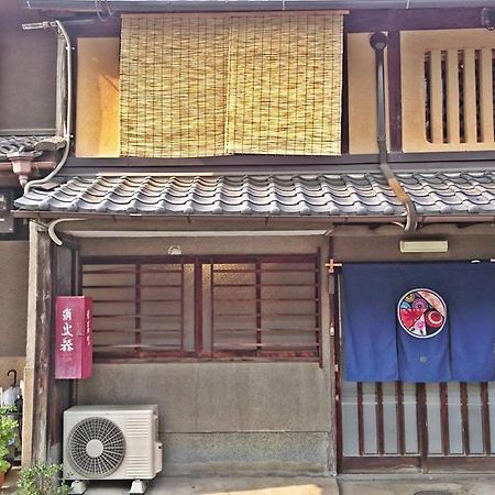 Kyo Machiya Guest House Makuya Kjóto Exteriér fotografie